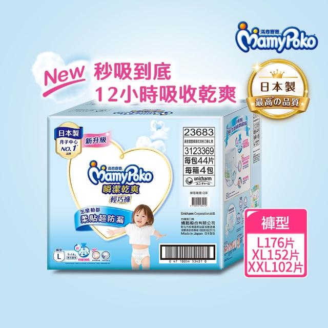 【2025】滿意寶寶瞬潔乾爽推薦10款高評價滿意寶寶瞬潔乾爽品牌排行 | 好吃美食的八里人