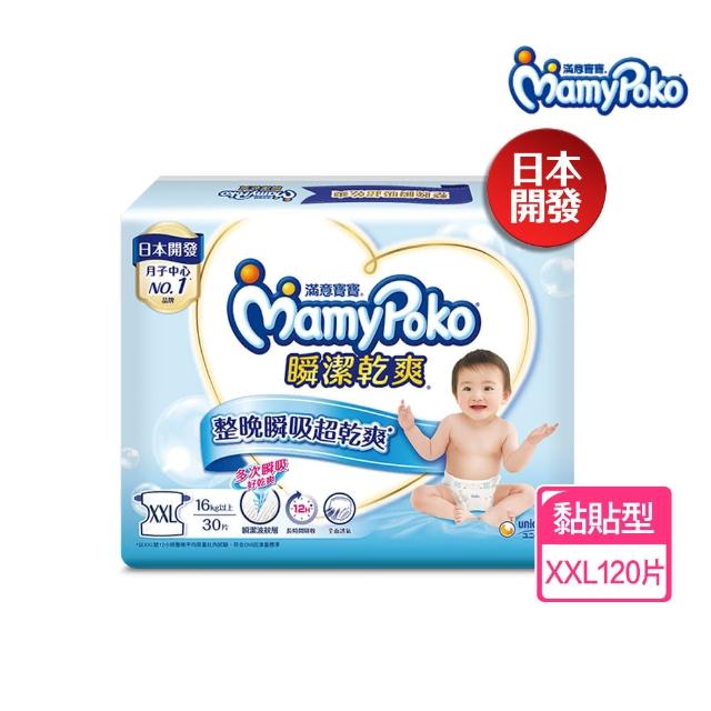 【2025】滿意寶寶瞬潔乾爽推薦10款高評價滿意寶寶瞬潔乾爽品牌排行 | 好吃美食的八里人