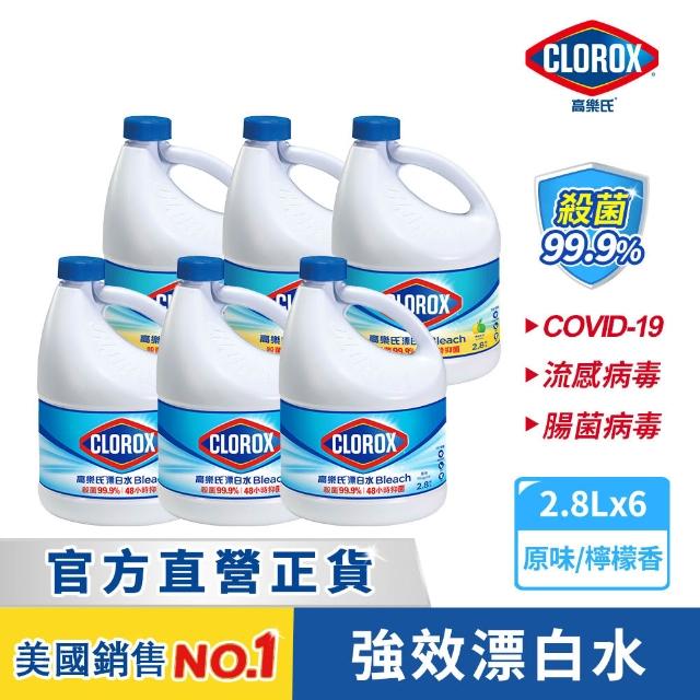 【2025必買】漂白水終極推薦清單 | 好吃美食的八里人