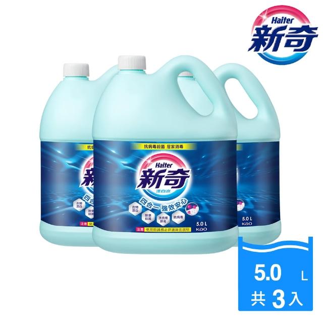 【2025必買】漂白水終極推薦清單 | 好吃美食的八里人