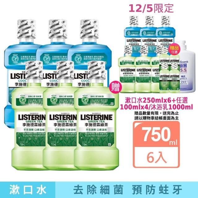 | 好吃美食的八里人 【2025】漱口水推薦10款高評價漱口水品牌排行 | 好吃美食的八里人