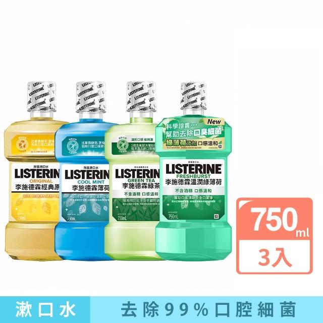 | 好吃美食的八里人 【2025】漱口水推薦10款高評價漱口水品牌排行 | 好吃美食的八里人