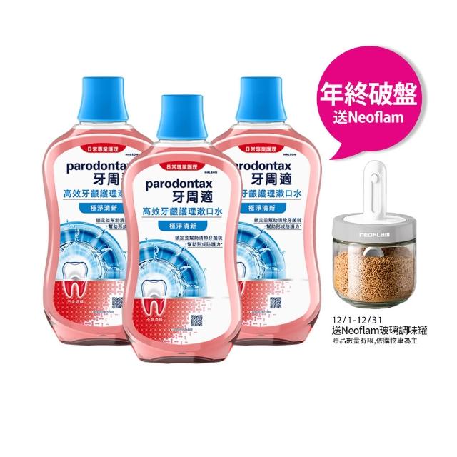 | 好吃美食的八里人 【2025】漱口水推薦10款高評價漱口水品牌排行 | 好吃美食的八里人