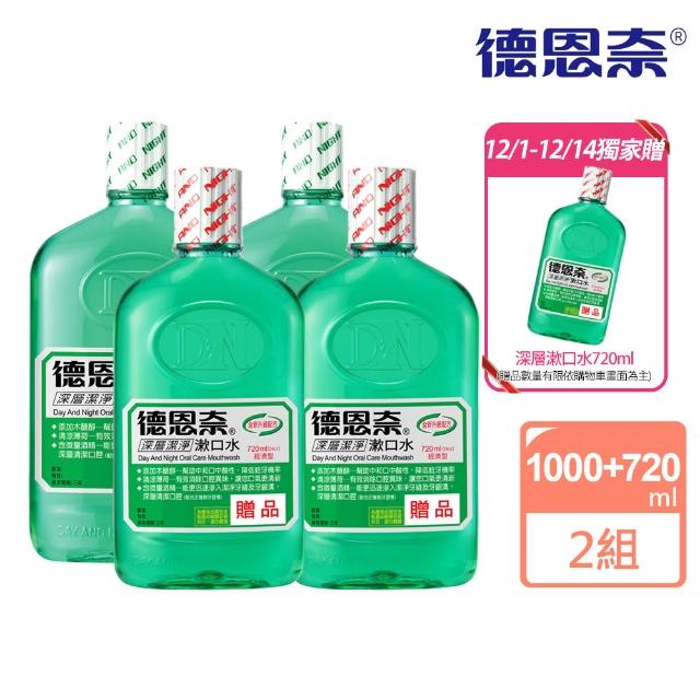 | 好吃美食的八里人 【2025】漱口水推薦10款高評價漱口水品牌排行 | 好吃美食的八里人