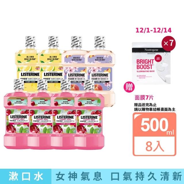 | 好吃美食的八里人 【2025】漱口水推薦10款高評價漱口水品牌排行 | 好吃美食的八里人