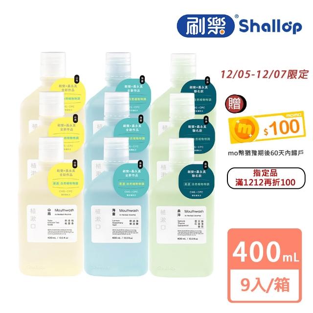 | 好吃美食的八里人 【2025】漱口水推薦10款高評價漱口水品牌排行 | 好吃美食的八里人