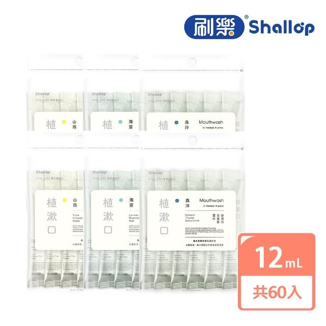 【2025必買】漱口水隨身包終極推薦清單 | 好吃美食的八里人