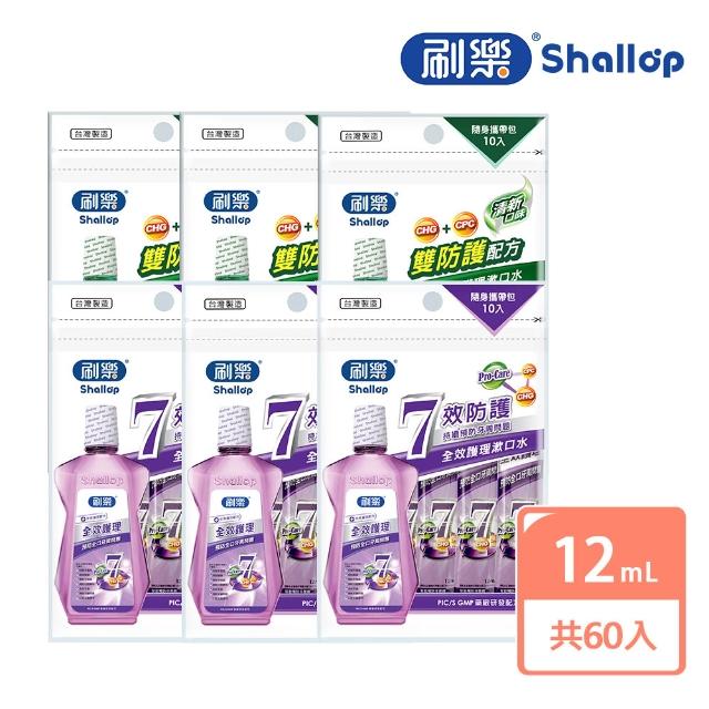 【2025必買】漱口水隨身包終極推薦清單 | 好吃美食的八里人