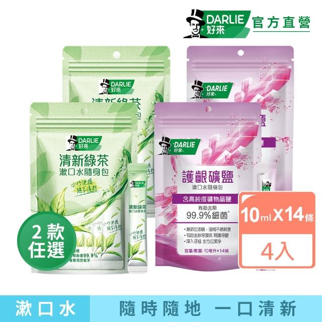 【2025必買】漱口水隨身包終極推薦清單 | 好吃美食的八里人