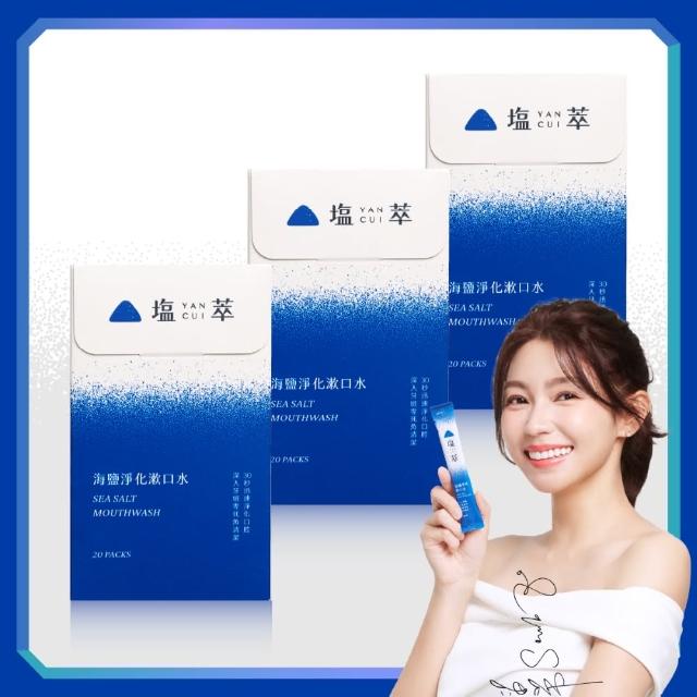 【2025必買】漱口水隨身包終極推薦清單 | 好吃美食的八里人