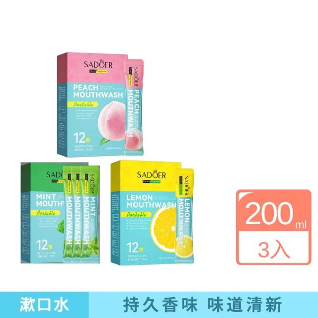 【2025必買】漱口水隨身包終極推薦清單 | 好吃美食的八里人