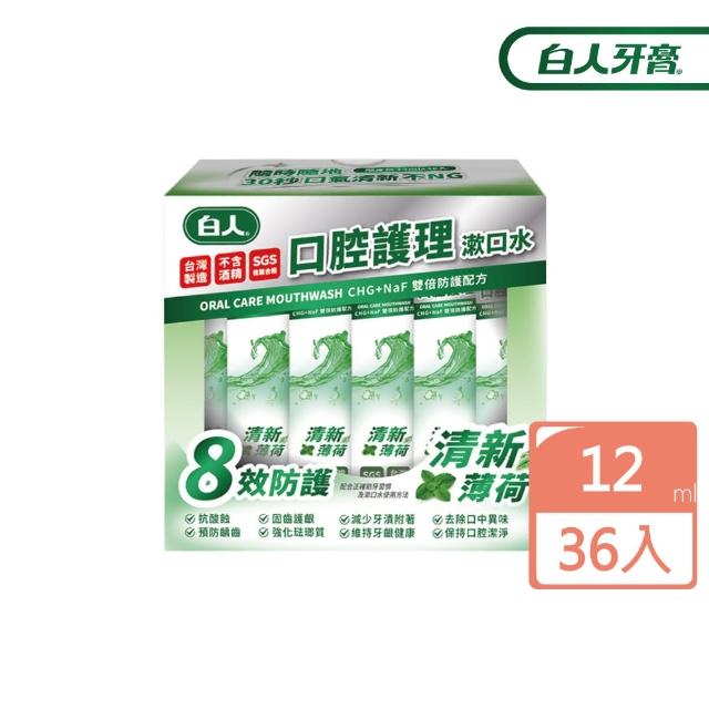 【2025必買】漱口水隨身包終極推薦清單 | 好吃美食的八里人