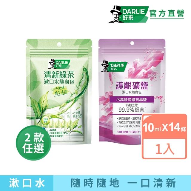 【2025必買】漱口水隨身包終極推薦清單 | 好吃美食的八里人