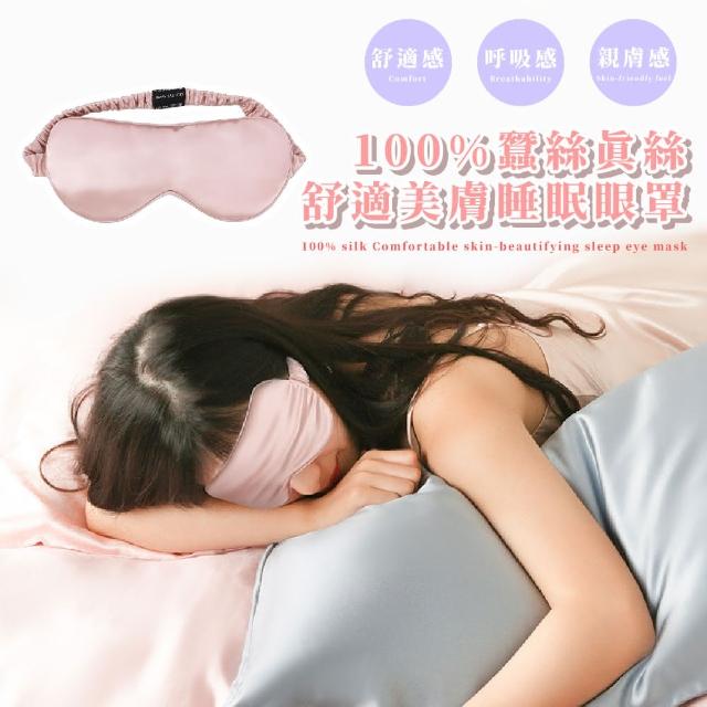 【2025】睡眠眼罩推薦ptt》10款高評價人氣品牌排行榜 | 好吃美食的八里人