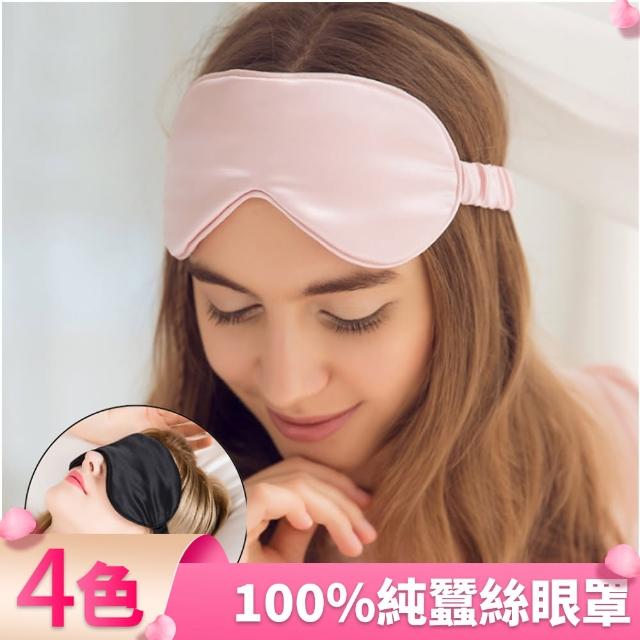 【2025】睡眠眼罩推薦ptt》10款高評價人氣品牌排行榜 | 好吃美食的八里人