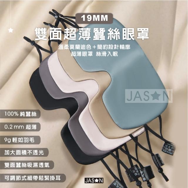 【2025】睡眠眼罩推薦ptt》10款高評價人氣品牌排行榜 | 好吃美食的八里人