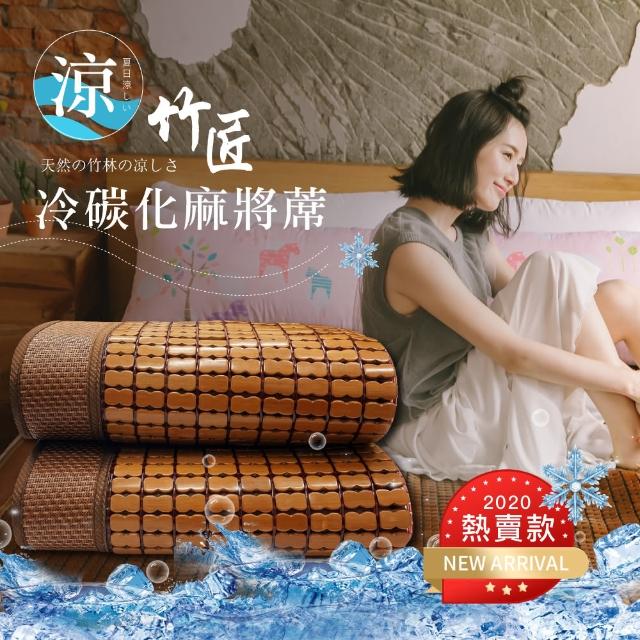 【2025】碳化麻將蓆推薦10款高評價人氣品牌排行榜 | 好吃美食的八里人