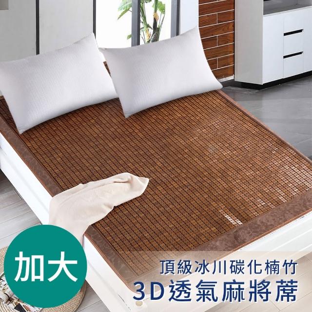 【2025】碳化麻將蓆推薦10款高評價人氣品牌排行榜 | 好吃美食的八里人