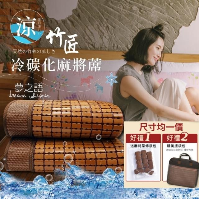 【2025】碳化麻將蓆推薦10款高評價人氣品牌排行榜 | 好吃美食的八里人