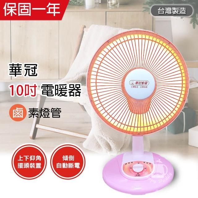 【2025】碳鹵素電暖器推薦10款高評價人氣品牌排行榜 | 好吃美食的八里人