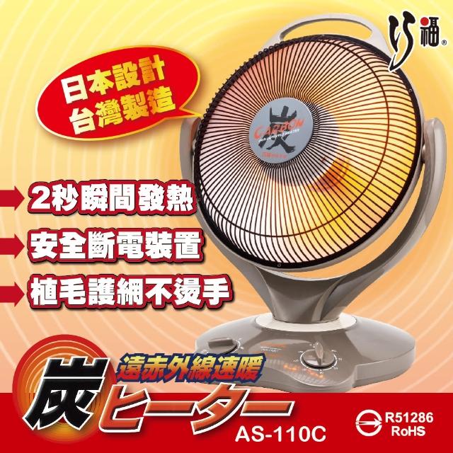 【2025】碳鹵素電暖器推薦10款高評價人氣品牌排行榜 | 好吃美食的八里人