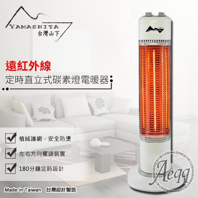 【2025】碳鹵素電暖器推薦10款高評價人氣品牌排行榜 | 好吃美食的八里人