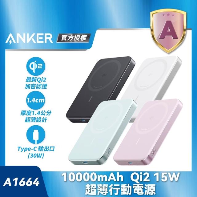 【2025必買】磁吸行動電源終極推薦清單 | 行動電源推薦 | 好吃美食的八里人