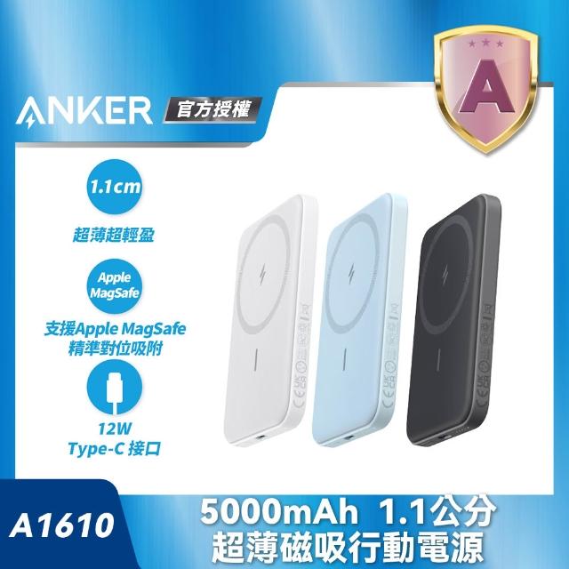 【2025必買】磁吸行動電源終極推薦清單 | 行動電源推薦 | 好吃美食的八里人