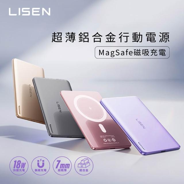 【2025必買】磁吸行動電源終極推薦清單 | 行動電源推薦 | 好吃美食的八里人