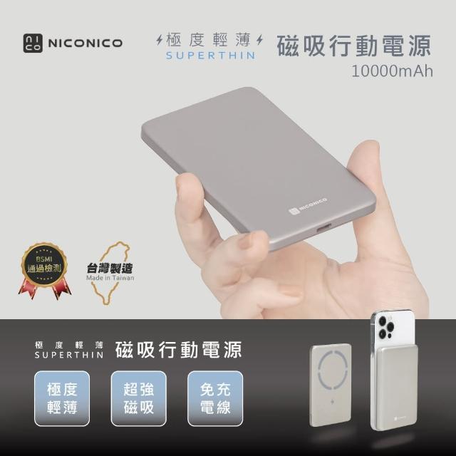 【2025必買】磁吸行動電源終極推薦清單 | 行動電源推薦 | 好吃美食的八里人