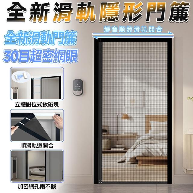 【2025必買】磁吸防蚊門簾終極推薦清單 | 好吃美食的八里人
