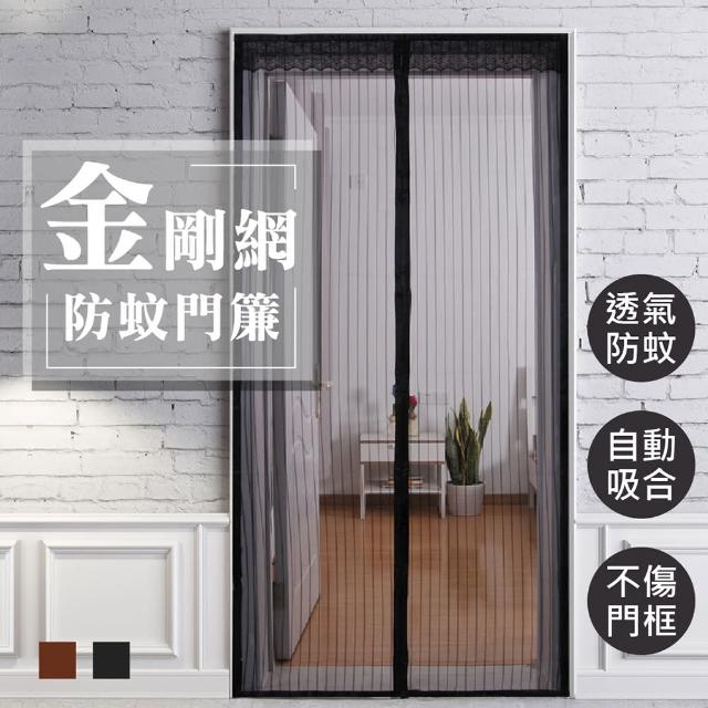 【2025必買】磁吸防蚊門簾終極推薦清單 | 好吃美食的八里人
