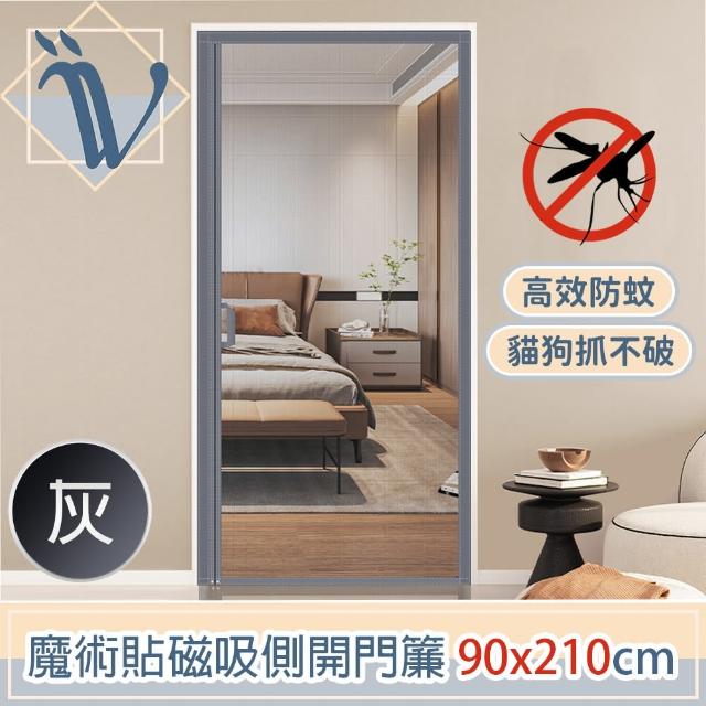 【2025必買】磁吸防蚊門簾終極推薦清單 | 好吃美食的八里人