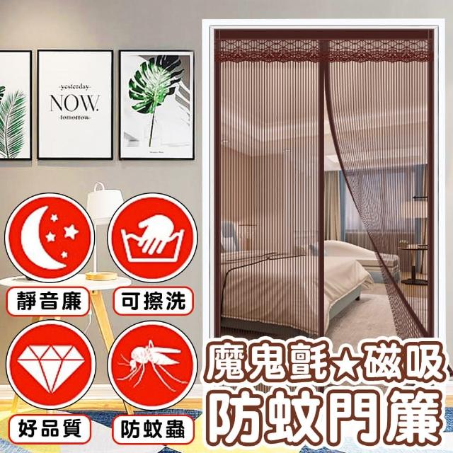【2025必買】磁吸防蚊門簾終極推薦清單 | 好吃美食的八里人