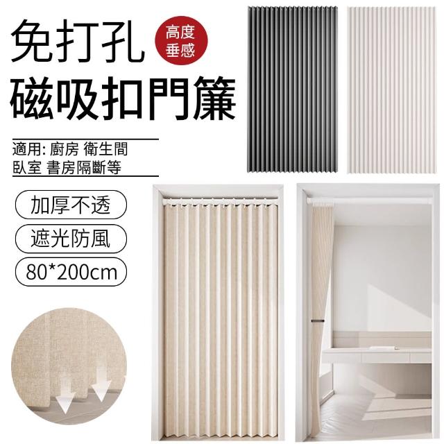 【2025必買】磁吸門簾終極推薦清單 | 好吃美食的八里人