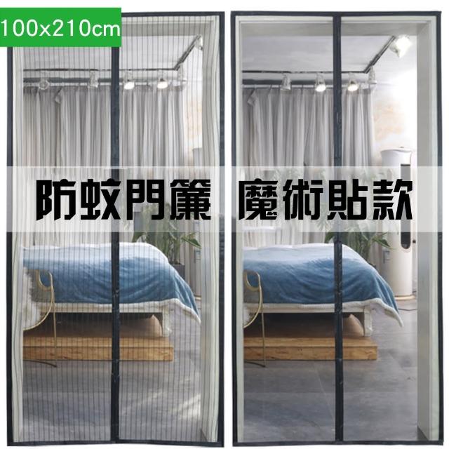 【2025必買】磁吸門簾終極推薦清單 | 好吃美食的八里人