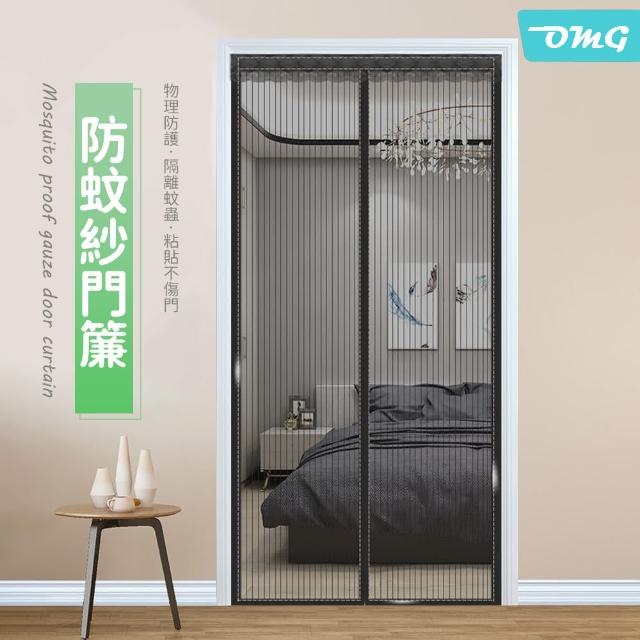 【2025必買】磁吸門簾終極推薦清單 | 好吃美食的八里人