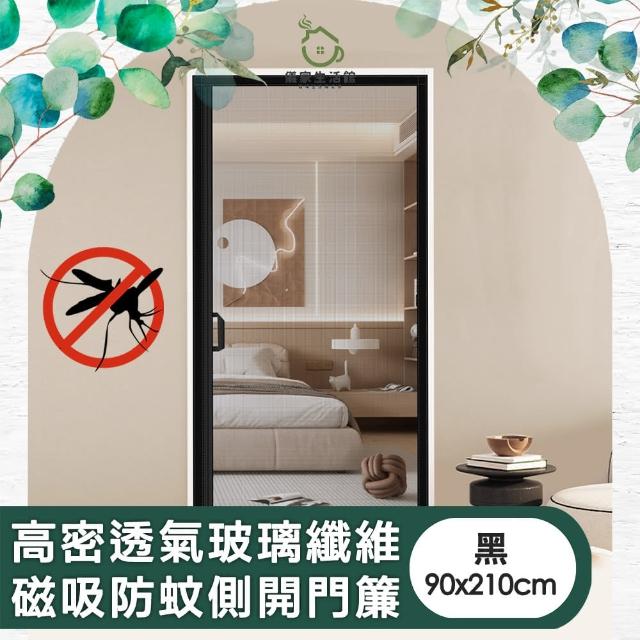 【2025必買】磁吸門簾終極推薦清單 | 好吃美食的八里人