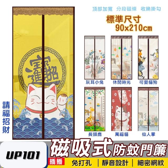 【2025必買】磁吸門簾終極推薦清單 | 好吃美食的八里人