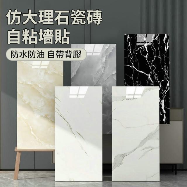 【2025必買】磁磚壁貼終極推薦清單 | 好吃美食的八里人