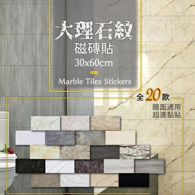 【2025必買】磁磚壁貼終極推薦清單 | 好吃美食的八里人