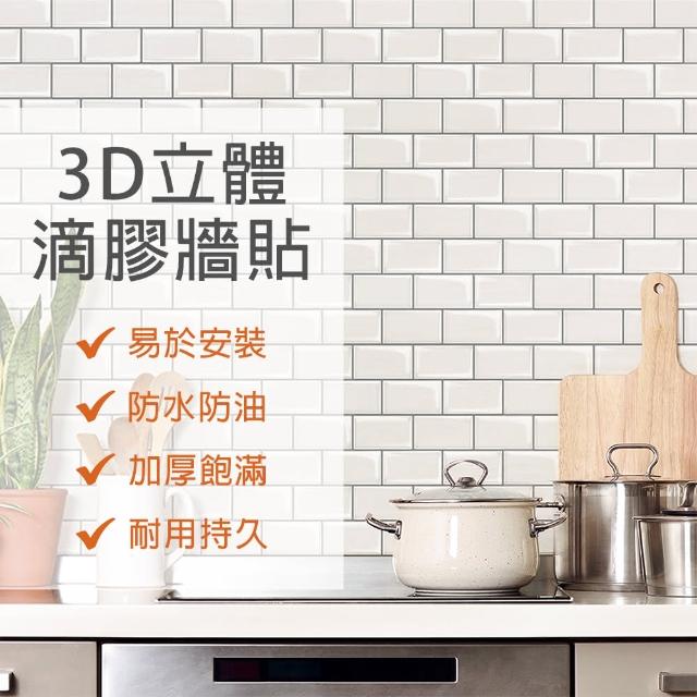 【2025必買】磁磚壁貼終極推薦清單 | 好吃美食的八里人