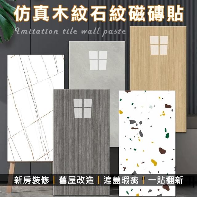 【2025必買】磁磚壁貼終極推薦清單 | 好吃美食的八里人