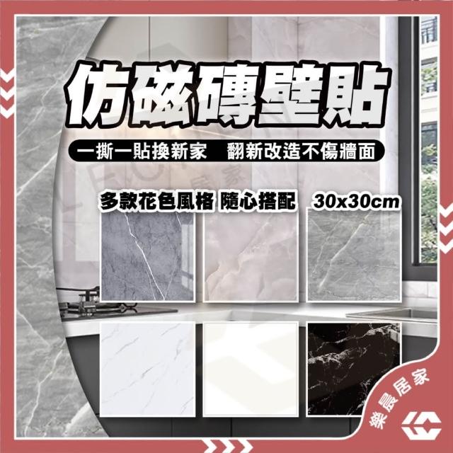 【2025必買】磁磚壁貼終極推薦清單 | 好吃美食的八里人