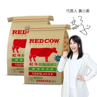 【RED COW紅牛】官方直營 脫脂高鈣奶粉1.5kgX2袋