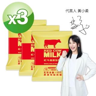 【RED COW紅牛】官方直營  超濃全脂奶粉1kgX3袋