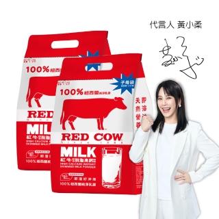 【RED COW紅牛】官方直營 脫脂高鈣奶粉2kgX2袋
