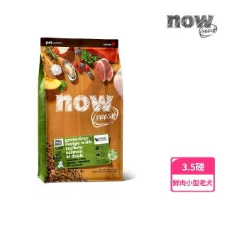 【Now!】小型老犬/體控犬鮮肉配方3.5磅  狗狗無穀天然糧(狗糧 狗飼料 小顆粒 益生菌)