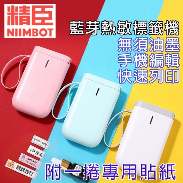 【2025】精臣d11標籤機推薦10款高評價人氣品牌排行榜 | 好吃美食的八里人