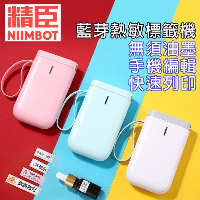 【2025】精臣d11標籤機推薦10款高評價人氣品牌排行榜 | 好吃美食的八里人